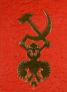 Old and new Russian symbols