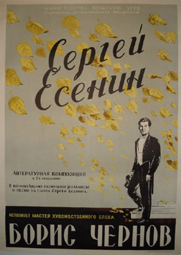 Sergei Yesenin 