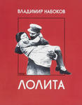 Vladimir Nabokov Lolita (with Stalin and Lenin)